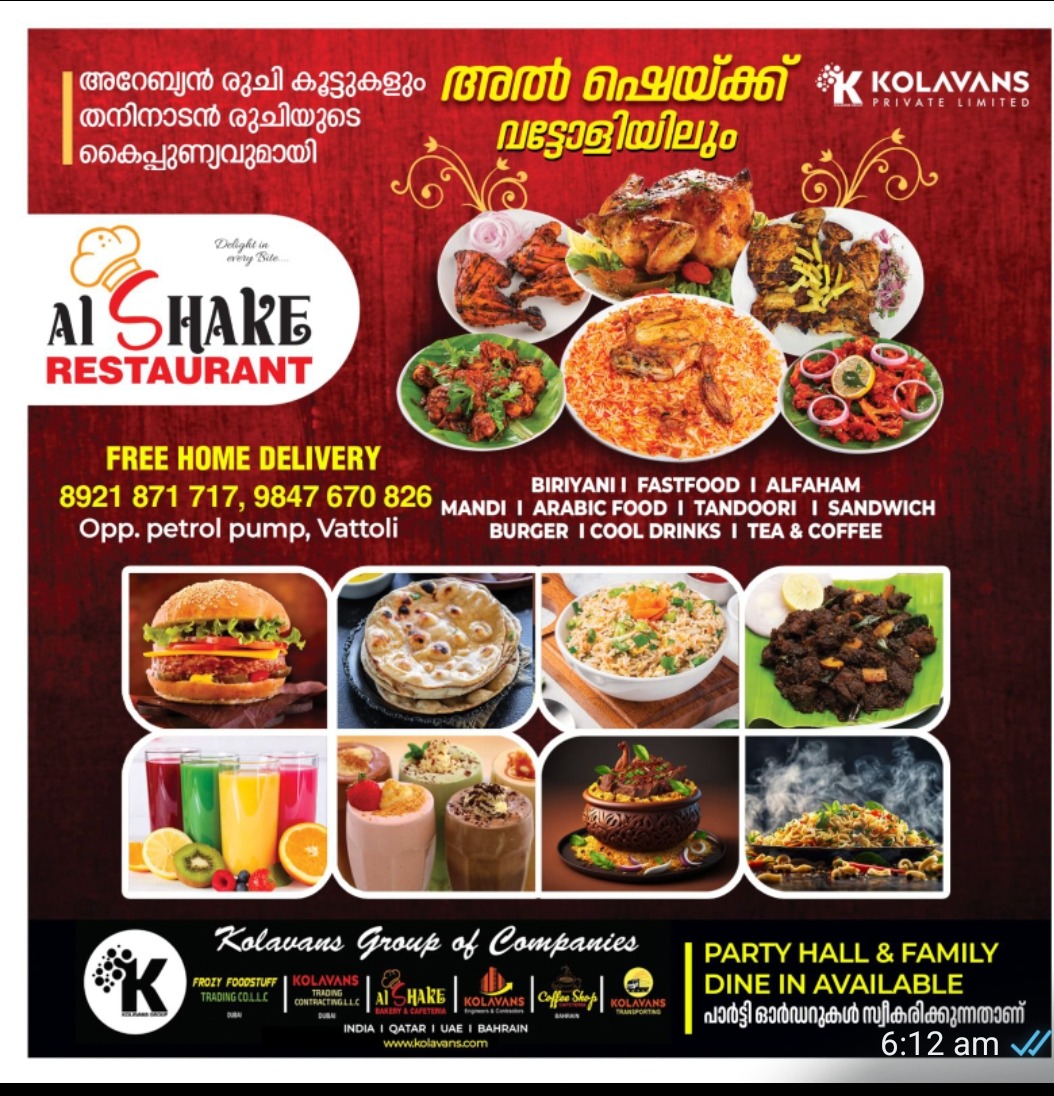 Al Shake Restaurant Food delivery