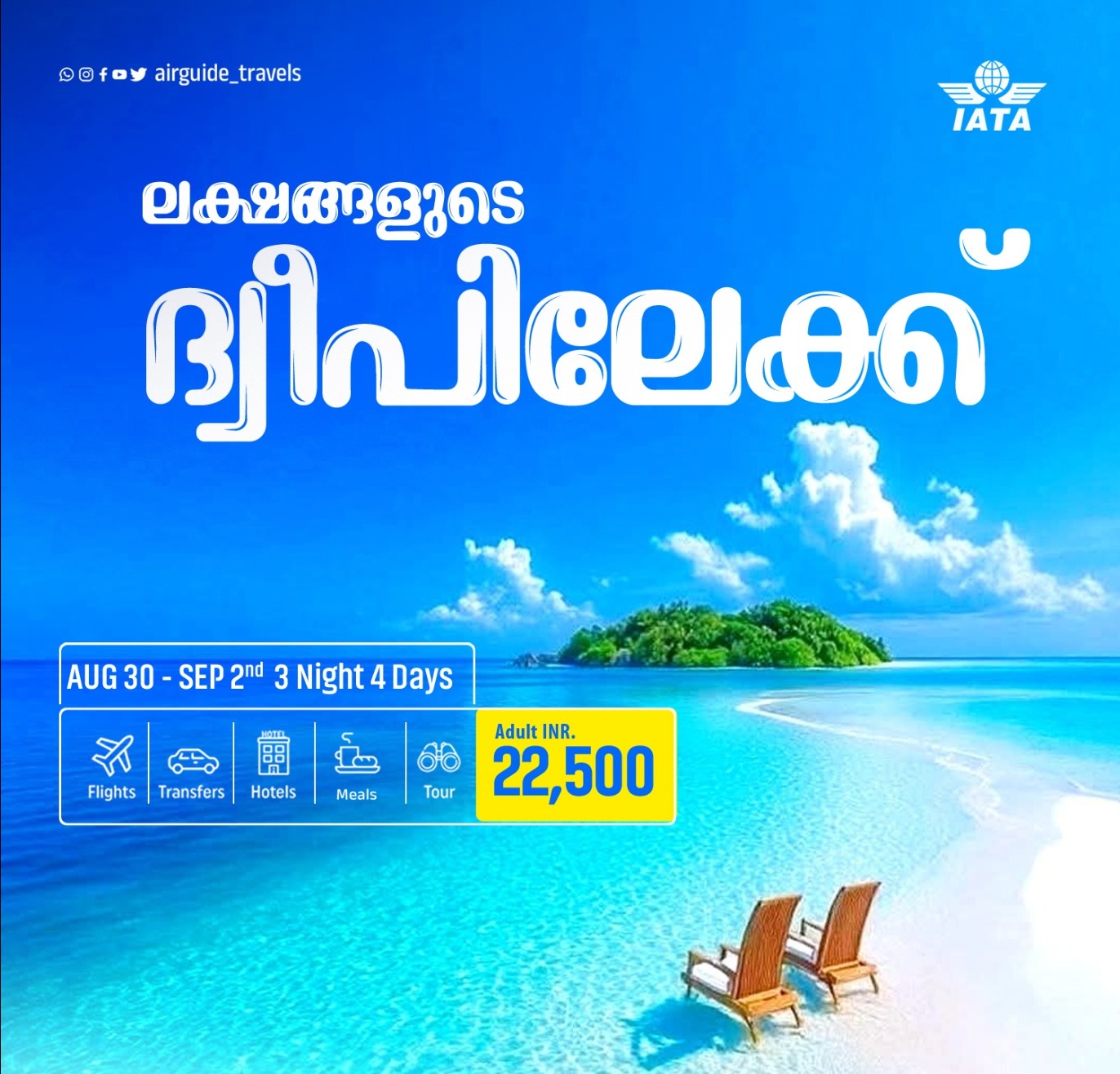 Lakshadweep Tour package