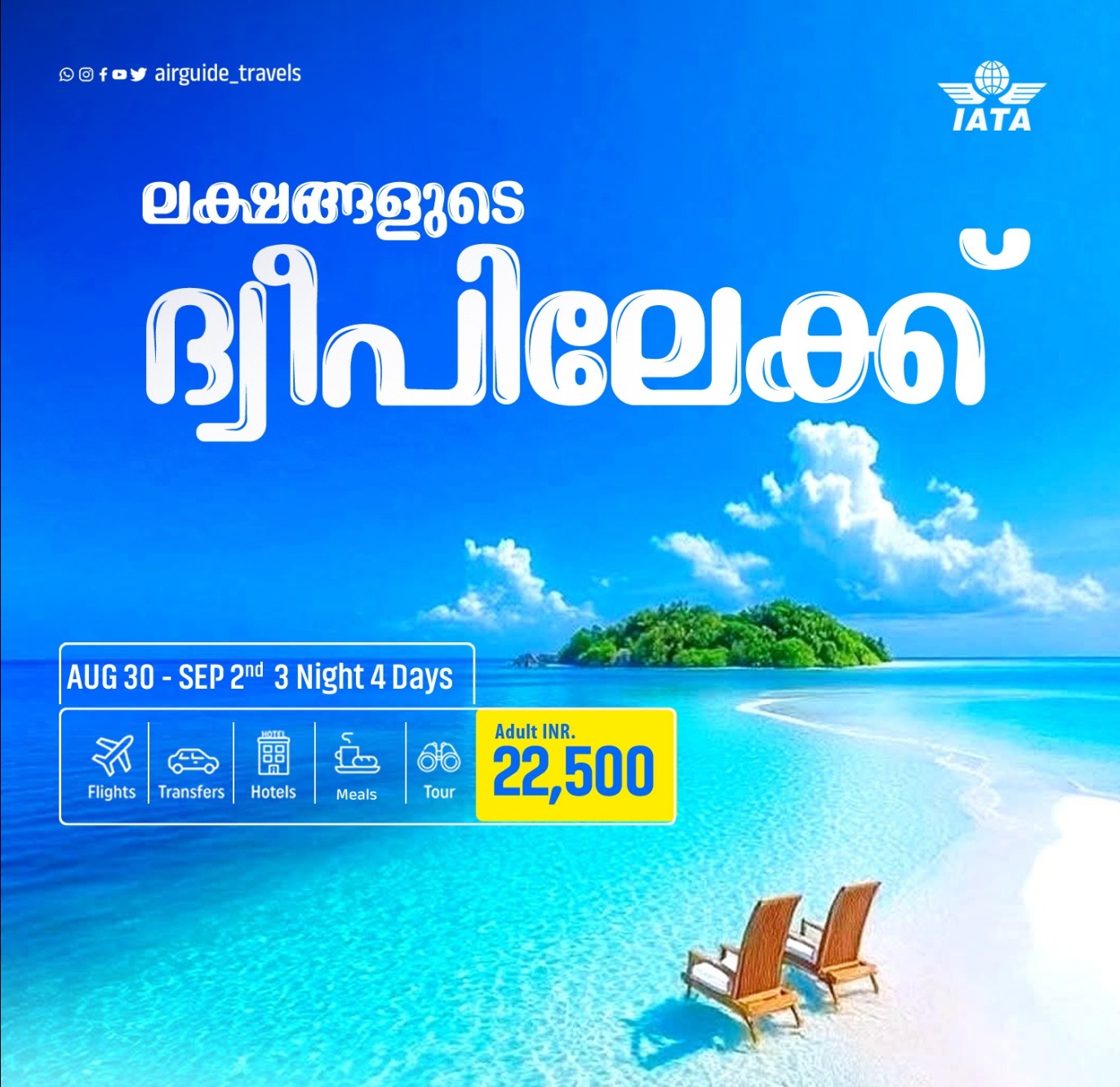 Lakshadweep Tour package