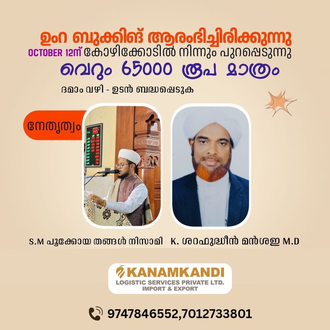 Umrah Booking 