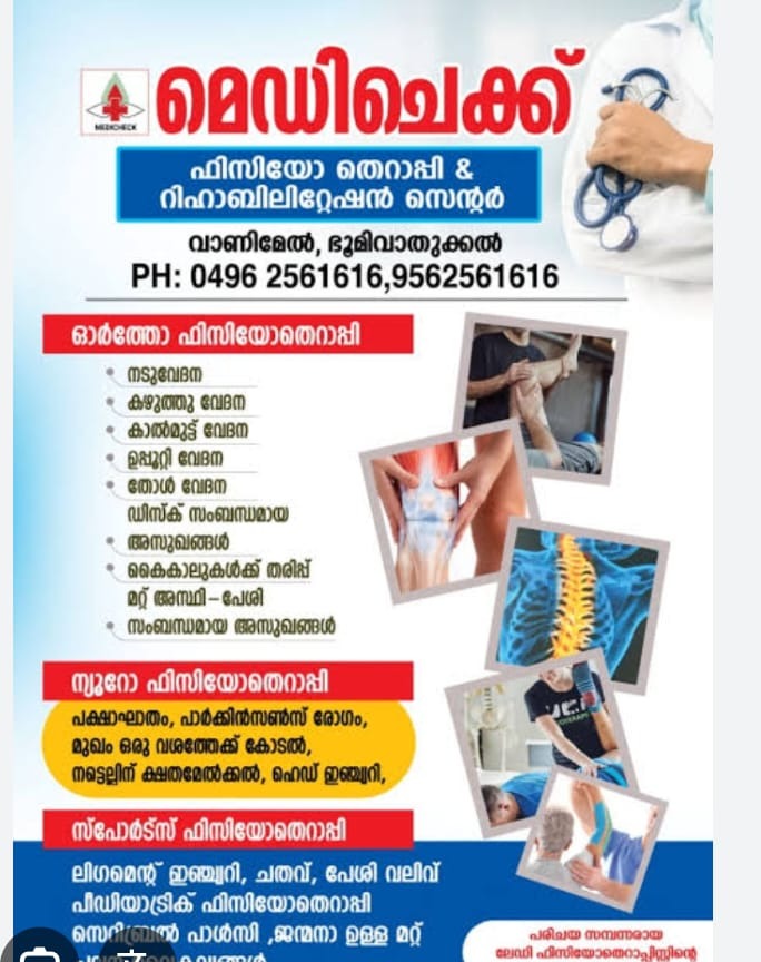 Physio Therapy & Rehabilitation Centre  Vanimel, Bhoomivathukkal :  Medicheck
