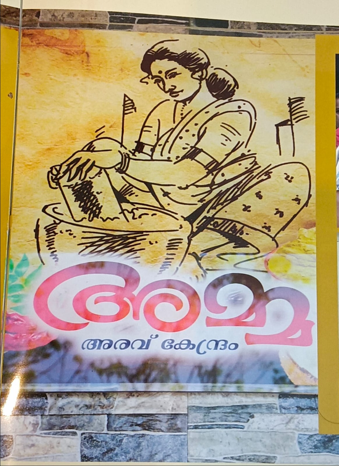 Aravukendram Thalassery  : Amma Aravukendram