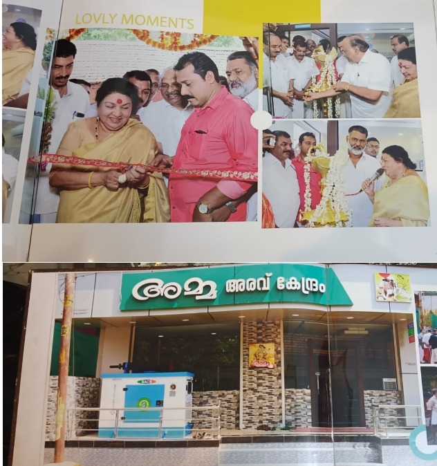 Aravukendram Thalassery  : Amma Aravukendram