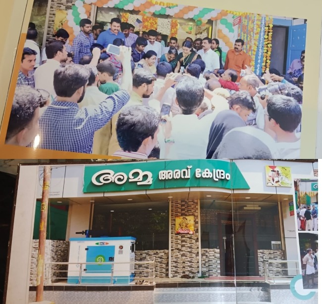 Aravukendram Thalassery  : Amma Aravukendram