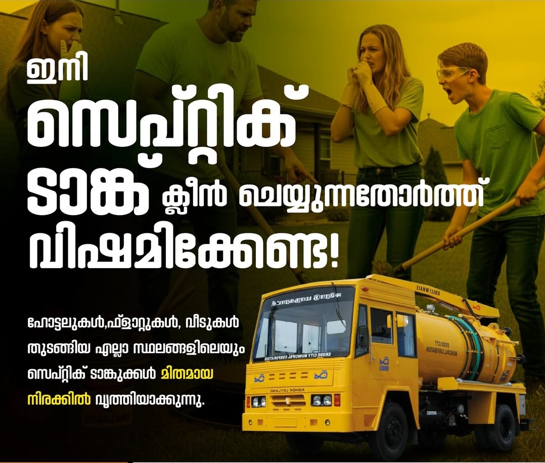 Septic tank cleaning perinthalmanna, septic tank cleaning  mannarkkad, septic tank cleaning palakkad, We one 