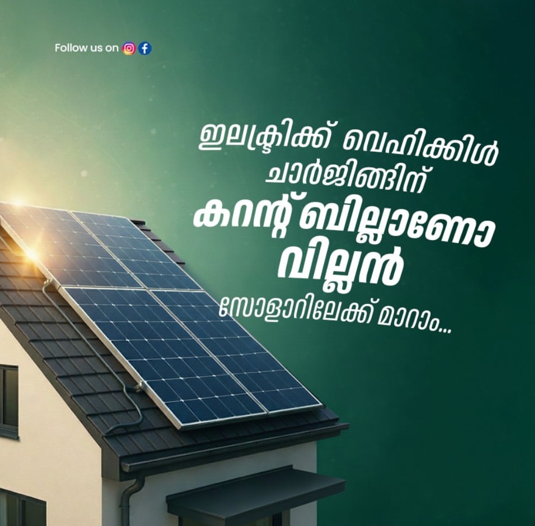 Solar koyilandy, solar installer koyilandy, Poornima Energy Consultants 