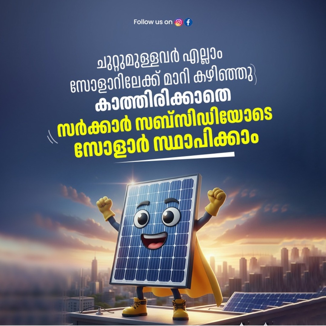 Solar koyilandy, solar installer koyilandy, Poornima Energy Consultants 