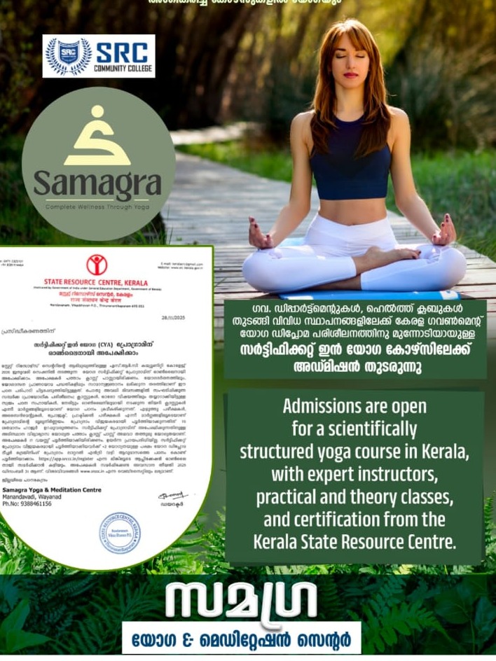 Yoga Wayanad, wellness Yoga Wayanad ,Samagra Yoga 