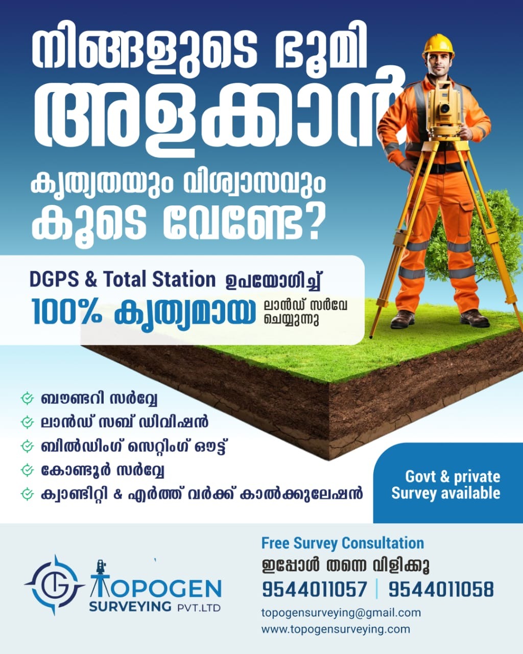  Land Survey  Trivandrum Nedumangadu,Boundary Survey Trivandrum  Nedumangadu,Contouring Survey Trivandrum Nedumangadu,Topogen Surveying  