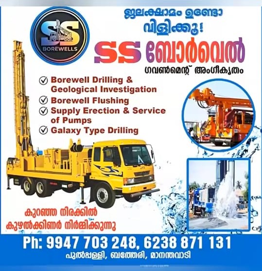 Borewell  Pulpally,Borewell  Bathery,Borewell Mananthavady,Borewell Kalpetta, Borewell Wayanad, SS Borewell