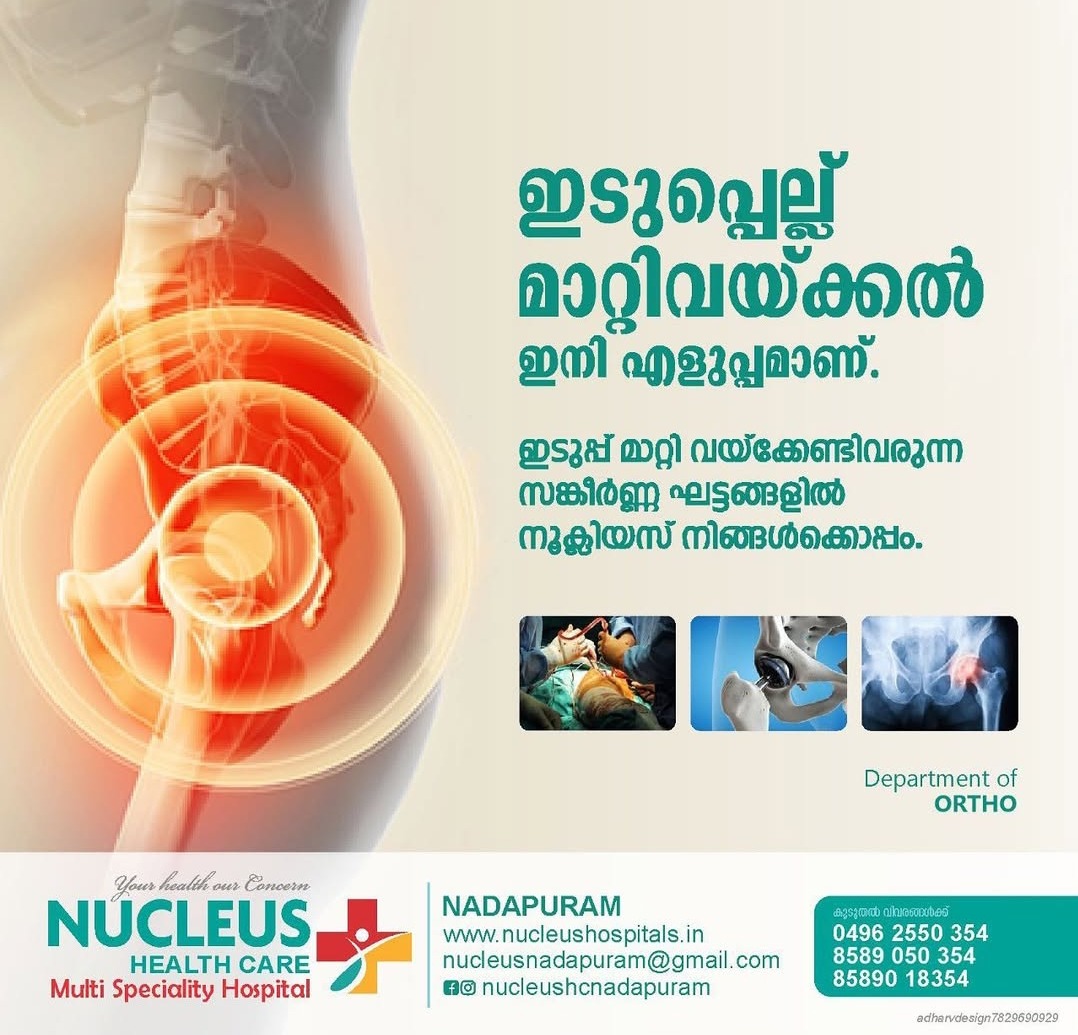    ENT ,Radiology /Doctors Availibility in Nadapuram /Nucleus hospital   