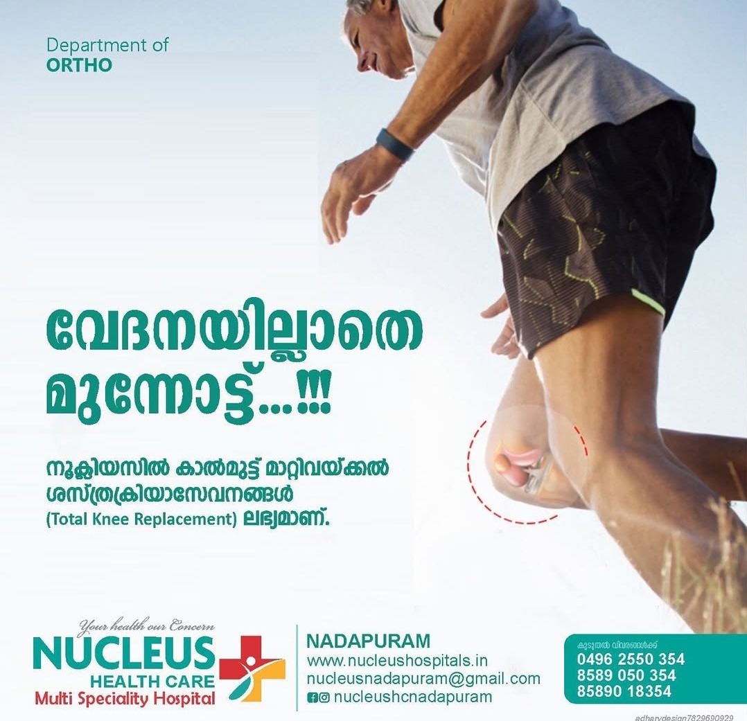    ENT ,Radiology /Doctors Availibility in Nadapuram /Nucleus hospital   