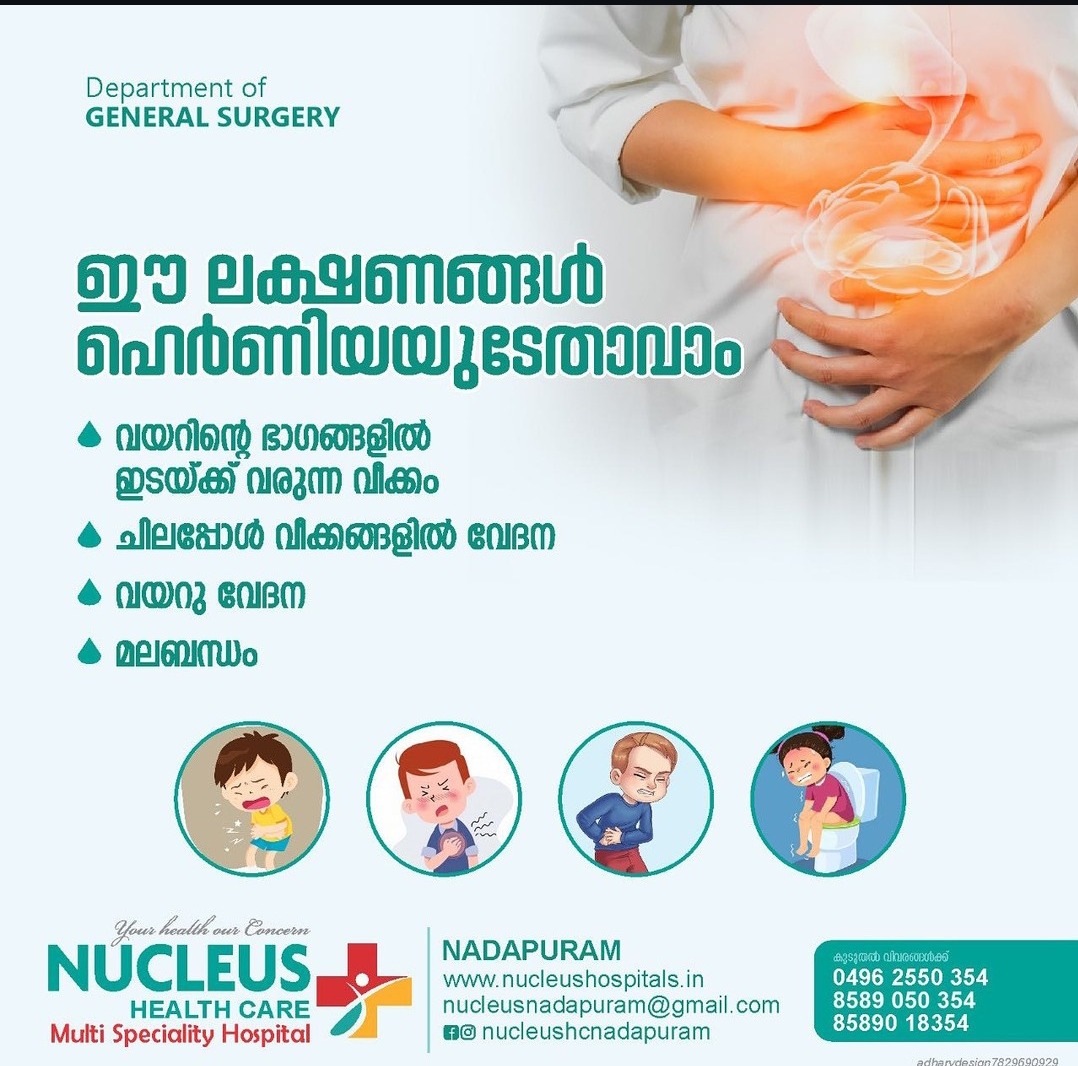   Paediatric Gastro, Pulmonology ,General Medicine & Diabetology / Doctors  in Nadapuram /Nucleus