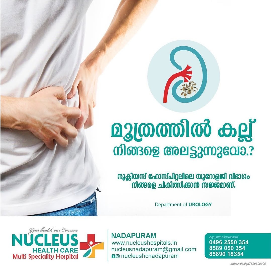   Paediatric Gastro, Pulmonology ,General Medicine & Diabetology / Doctors  in Nadapuram /Nucleus