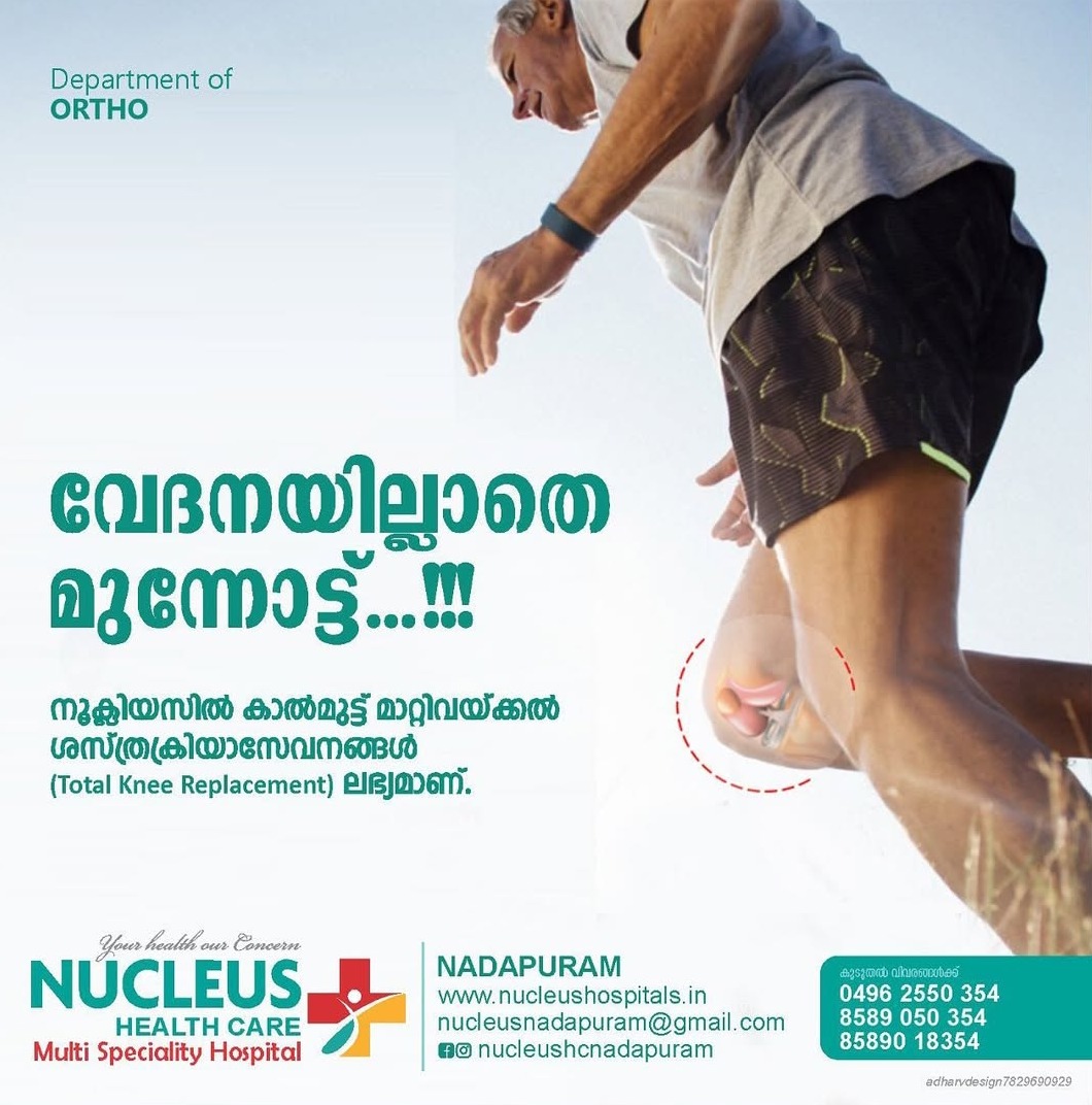   Paediatric Endocrinology, Fertility Clinic, Paediatric Gastro /Doctors Availibility in Nadapuram /Nucleus