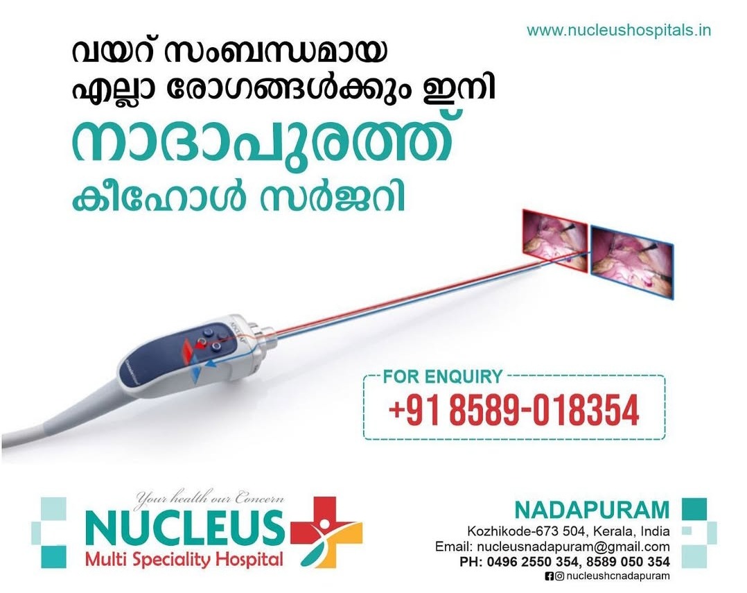 Paediatric Neurology,Nephrology,Gastroenterology / Doctors in Nadapuram / Nucleus