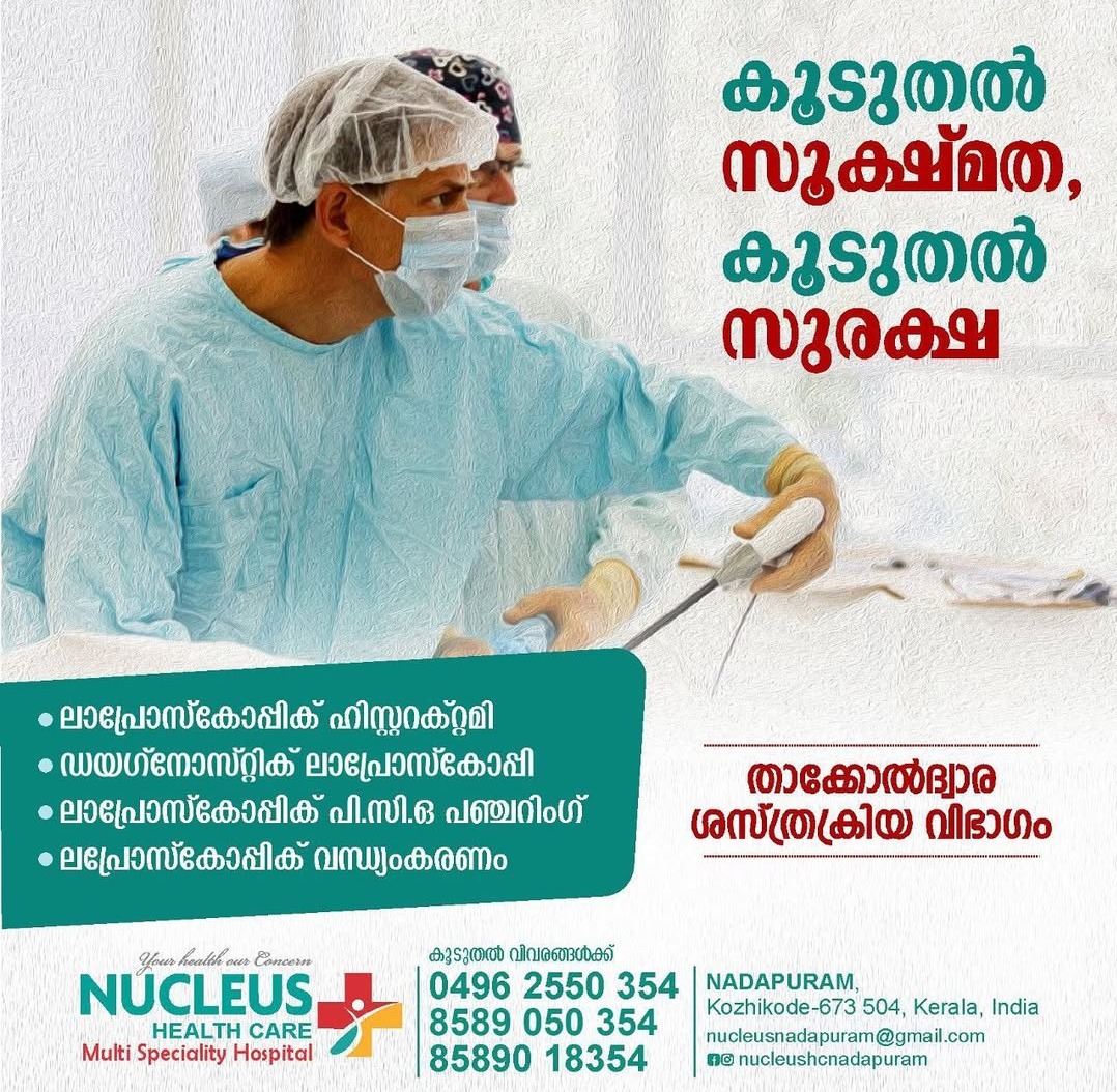 Paediatric Neurology,Nephrology,Gastroenterology / Doctors in Nadapuram / Nucleus