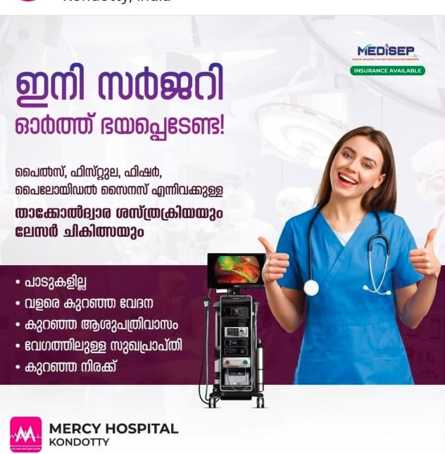 Hospital Kondotty,Doctors Kondotty,Mercy Hospital Kondotty