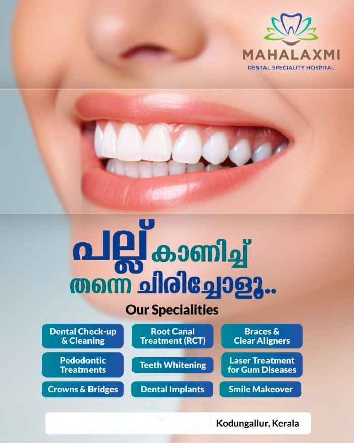 Dental Hospital Kodungallur,Dental Clinic Kodungallur,Dental Doctors Kodungallur,Mahalaxmi Dental Speciality Hospital 