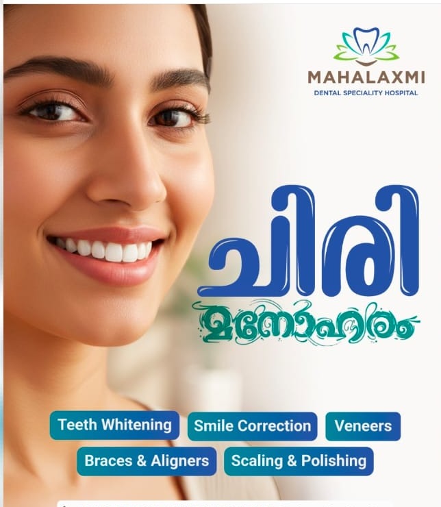 Dental Hospital Kodungallur,Dental Clinic Kodungallur,Dental Doctors Kodungallur,Mahalaxmi Dental Speciality Hospital 