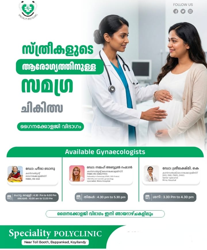 Clinic Koyilandy,Nursing Care Koyilandy,Polyclinic Koyilandy,Speciality Polyclinic Bappankad Koyilandy