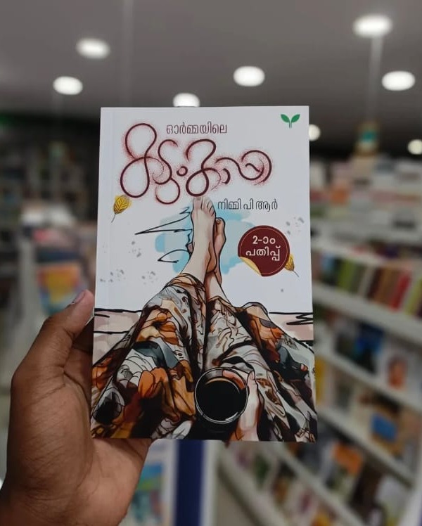 Book Publisher Thrissur,Book Sales Thrissur,E Reading Thrissur,Green Books Thrissur Kerala