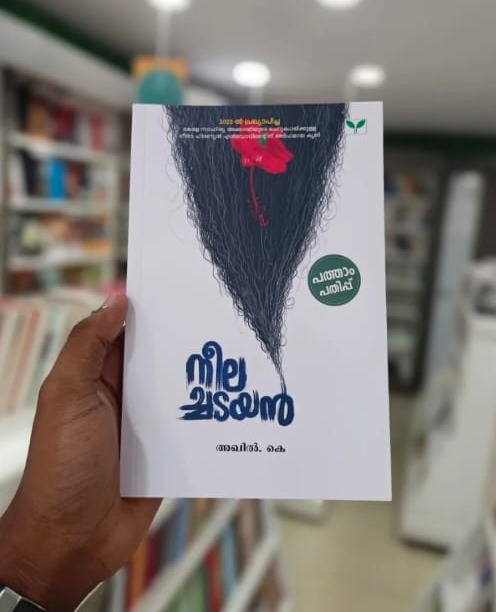 Book Publisher Thrissur,Book Sales Thrissur,E Reading Thrissur,Green Books Thrissur Kerala