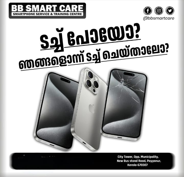 Mobile Phone Service Centre Payyanur,Smart Phone  Service Centre Payyanur,Mobile Phone Repair Shop Payyanur,BB Smart Care 