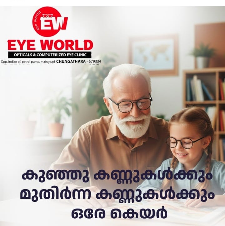  Eye Clinic Chungathara,Opticals Chungathara,Eye World Opticals 