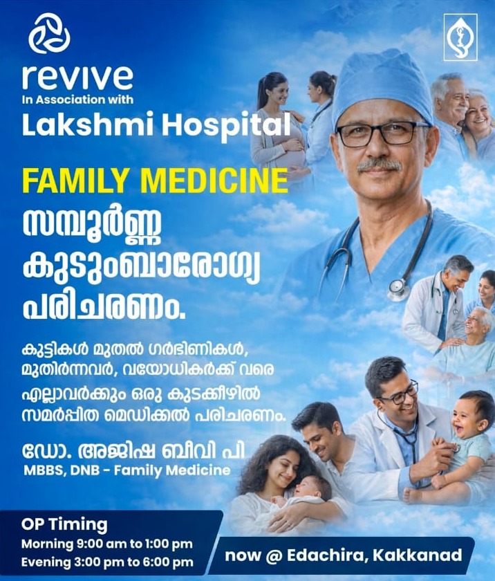 Hospital Kakkanad,Doctors Kakkanad,Revive Lakshmi Hospital 