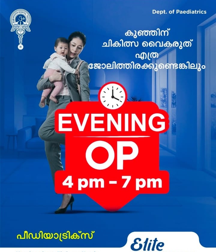 Hospital  Koorkanchery Thrissur ,Multi Specialty Hospital  Koorkanchery Thrissur,Elite Mission Hospital  