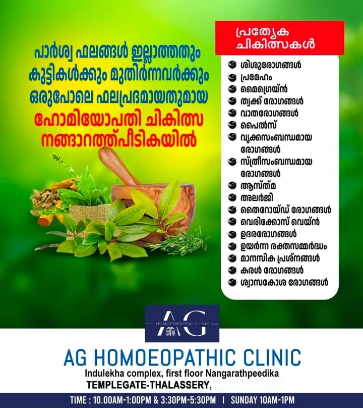Homoeopathic Clinic Thalassery,AG Homoeopathic Clinic 