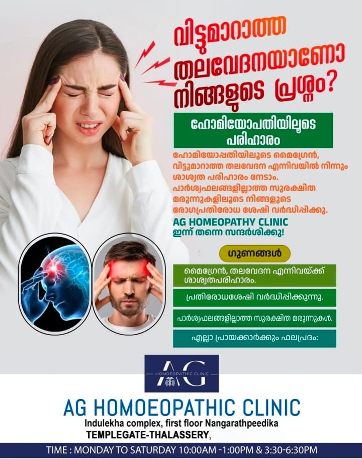 Homoeopathic Clinic Thalassery,AG Homoeopathic Clinic 