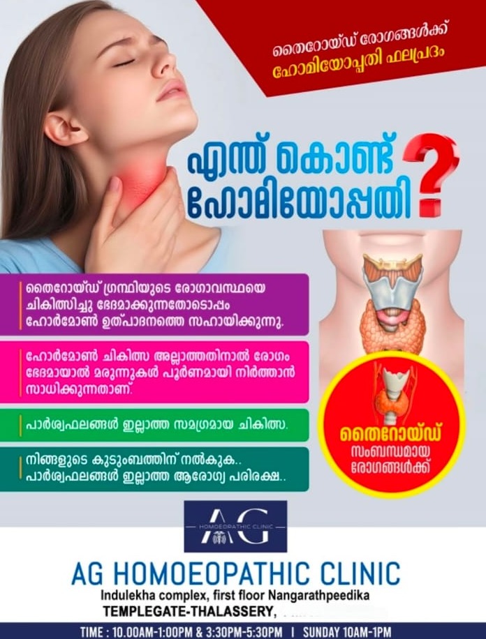 Homoeopathic Clinic Thalassery,AG Homoeopathic Clinic 