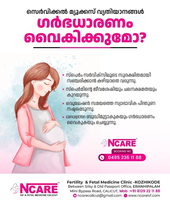 IVF Center Calicut,Fertility Center Calicut,Fertility Clinic Calicut,NCARE Clinic 