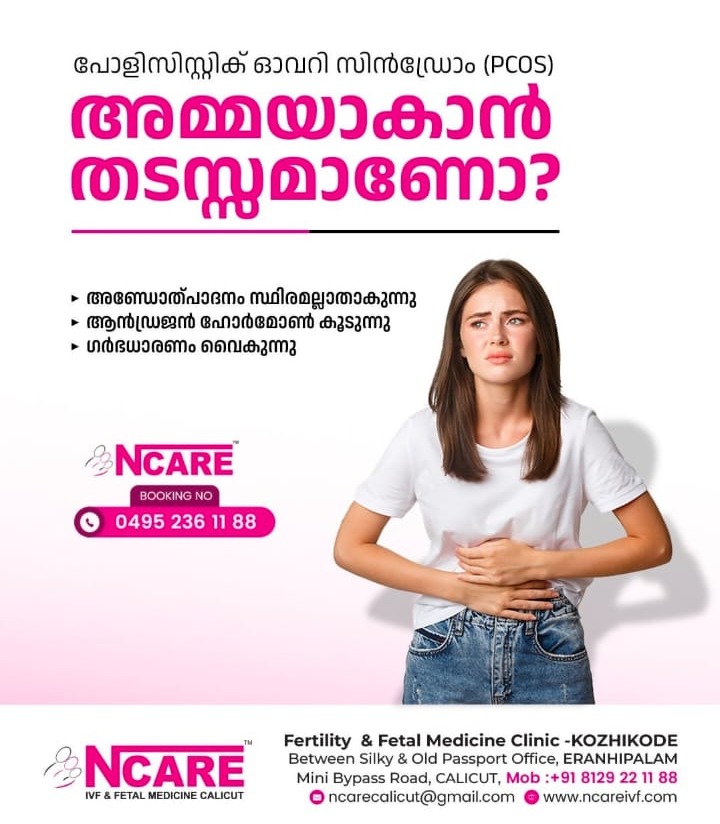 IVF Center Calicut,Fertility Center Calicut,Fertility Clinic Calicut,NCARE Clinic 