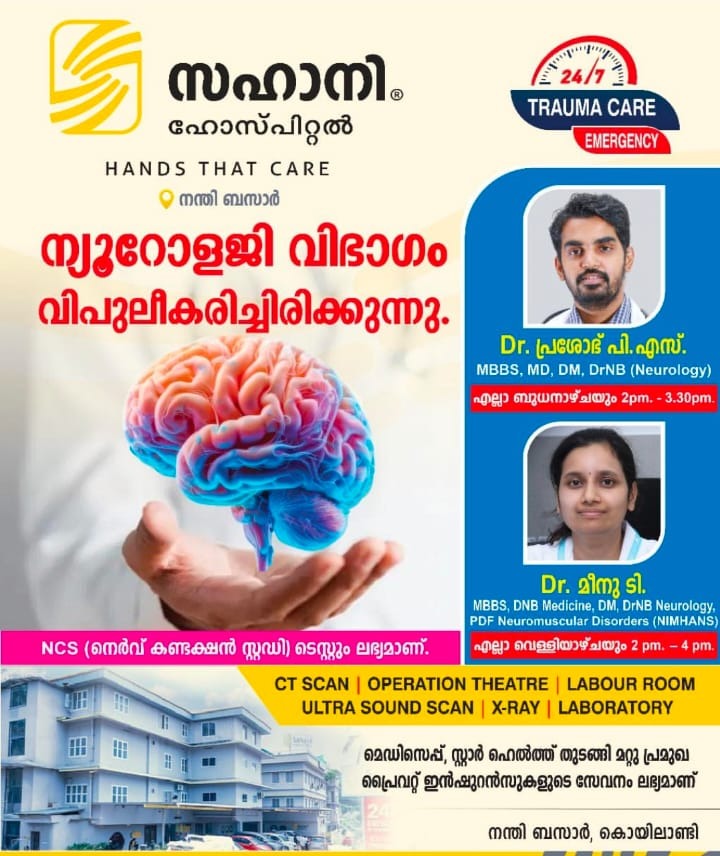 Hospital Nandi Bazar Moodadi,Doctors in Nandi Bazar Moodadi, Sahani Hospital 