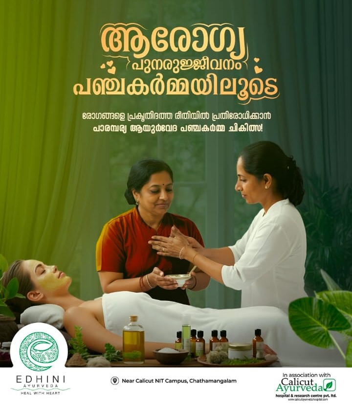  Ayurvedic Hospital Chathamangalam, Ayurvedic  Treatments Center Chathamangalam,Edhini Ayurveda Hospital 