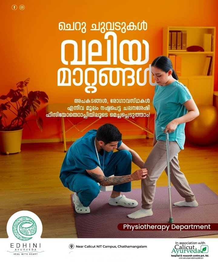  Ayurvedic Hospital Chathamangalam, Ayurvedic  Treatments Center Chathamangalam,Edhini Ayurveda Hospital 