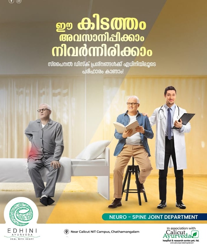  Ayurvedic Hospital Chathamangalam, Ayurvedic  Treatments Center Chathamangalam,Edhini Ayurveda Hospital 