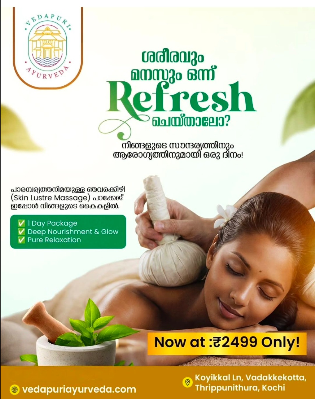 Ayurvedic Hospital Tripunithura, Ayurvedic Clinic Tripunithura kochi, Ayurvedic Center Tripunithura, Vedapuri Ayurveda 