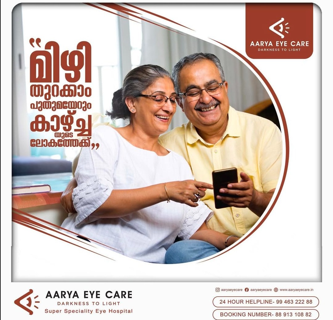 Eye Hospital Thrissur, Super Speciality Eye Care Hospital Thrissur,Aarya Eye Care 