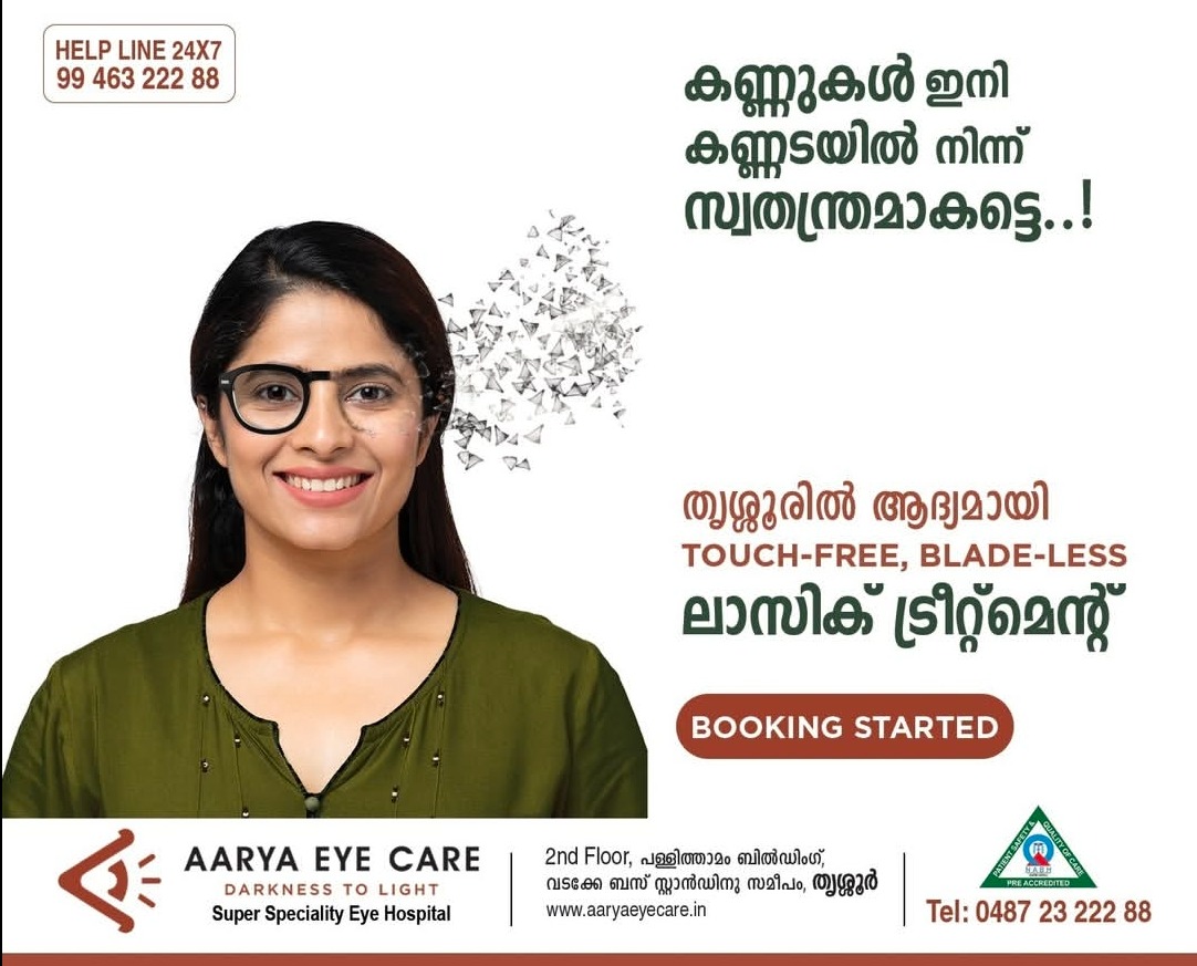 Eye Hospital Thrissur, Super Speciality Eye Care Hospital Thrissur,Aarya Eye Care 
