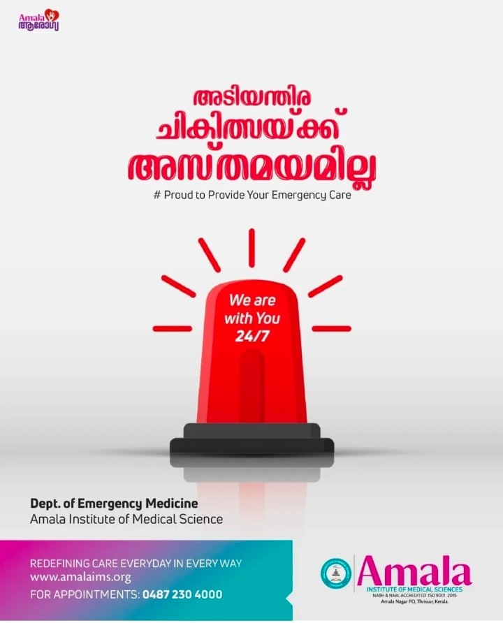  Institute of Medical Sciences Thrissur,Medical College Hospital Thrissur,Amala Hospital Thrissur, Amala Institute of Medical Sciences 