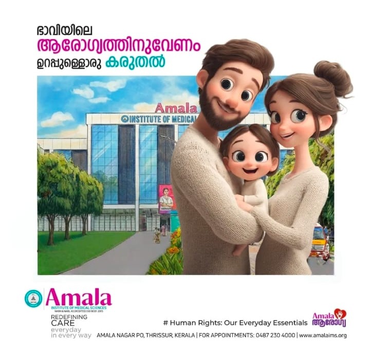  Institute of Medical Sciences Thrissur,Medical College Hospital Thrissur,Amala Hospital Thrissur, Amala Institute of Medical Sciences 