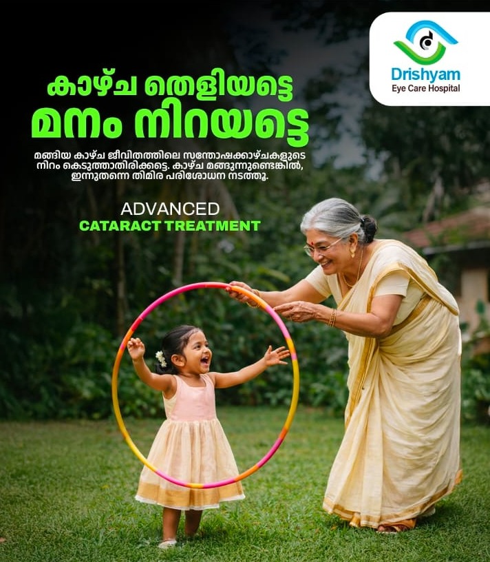 Eye Care Hospittal Chavakkad Thrissur,Eye Clinic Chavakkad Thrissur,Drishyam Eye Care Hospital 