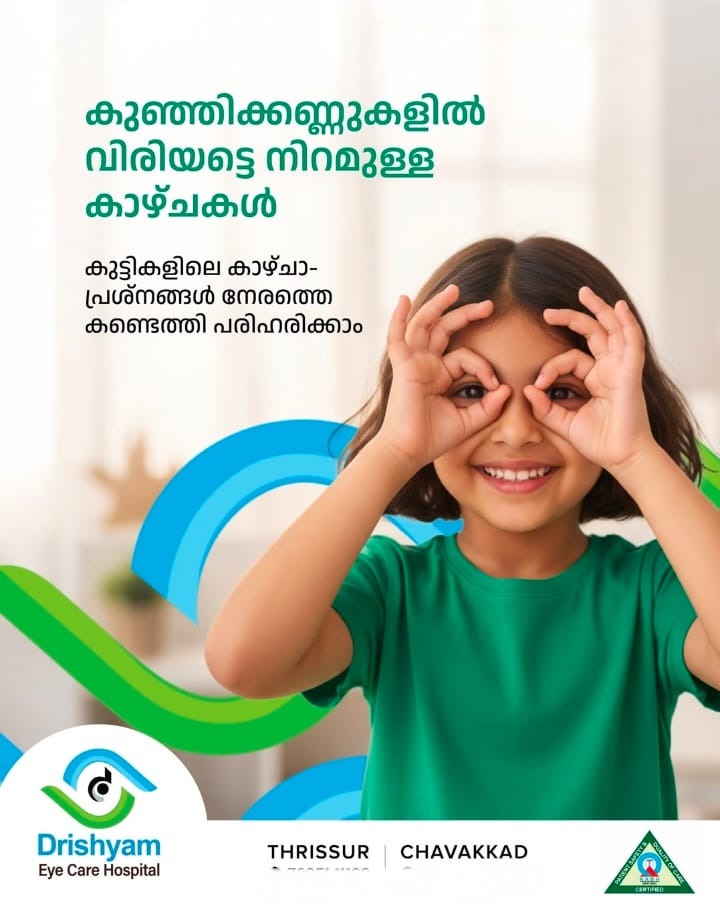 Eye Care Hospittal Chavakkad Thrissur,Eye Clinic Chavakkad Thrissur,Drishyam Eye Care Hospital 