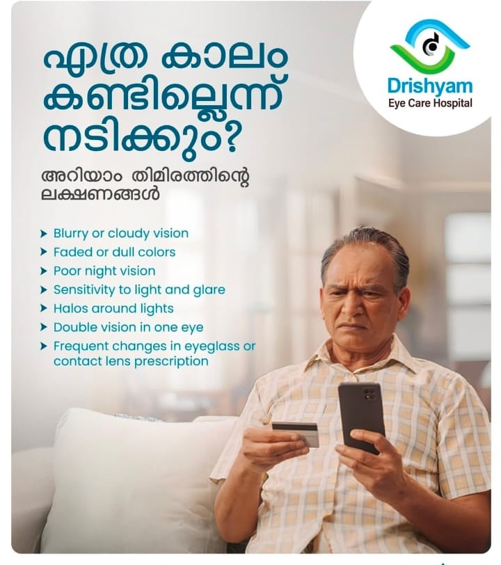 Eye Care Hospittal Chavakkad Thrissur,Eye Clinic Chavakkad Thrissur,Drishyam Eye Care Hospital 