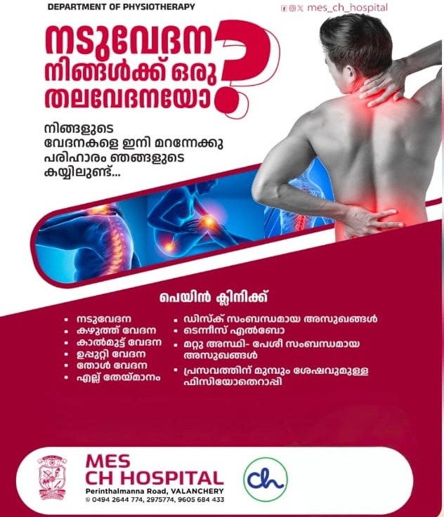 Hospital valanchery malappuram,Doctors in valanchery malappuram,MES CH Hospital 