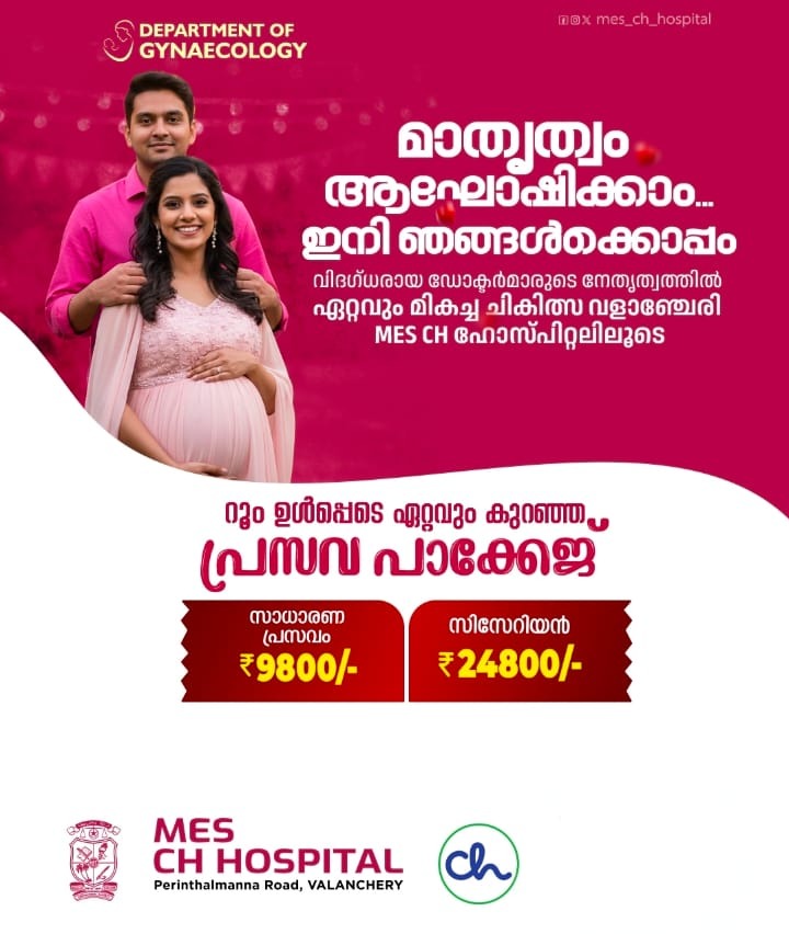 Hospital valanchery malappuram,Doctors in valanchery malappuram,MES CH Hospital 